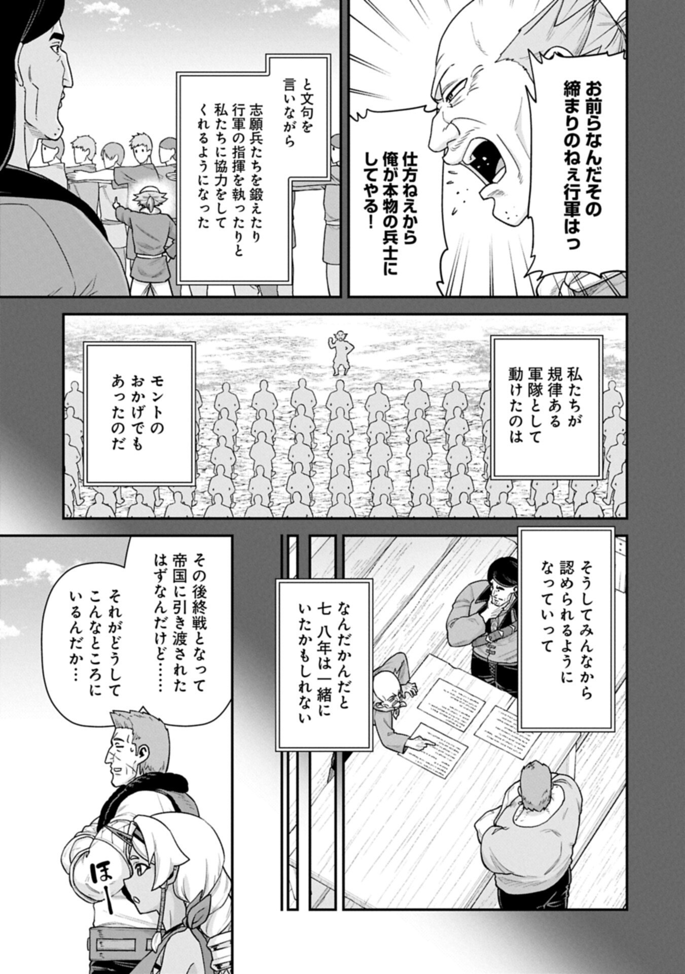 Ryoumin 0-nin Start no Henkyou Ryoushusama Chap 76.1 - Next Chap 77.1