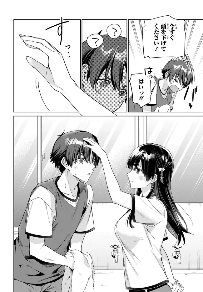 両親の借金を肩代わりしてもらう条件は日本一可愛い女子高生と一緒に暮らすことでした Chap 49 - Next Chap 50