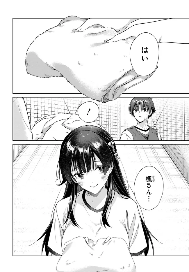 両親の借金を肩代わりしてもらう条件は日本一可愛い女子高生と一緒に暮らすことでした Chap 49 - Next Chap 50
