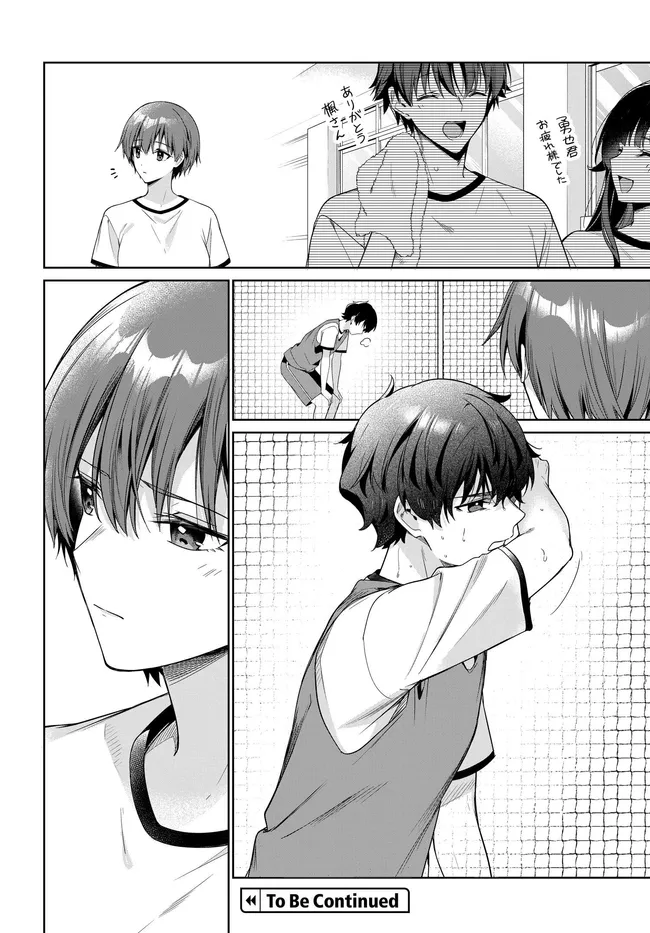 両親の借金を肩代わりしてもらう条件は日本一可愛い女子高生と一緒に暮らすことでした Chap 49 - Next Chap 50