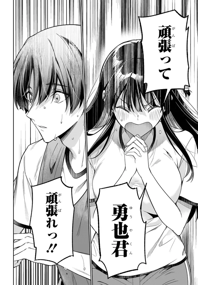 両親の借金を肩代わりしてもらう条件は日本一可愛い女子高生と一緒に暮らすことでした Chap 49 - Next Chap 50