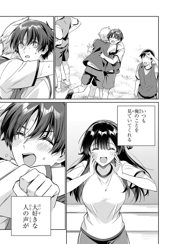 両親の借金を肩代わりしてもらう条件は日本一可愛い女子高生と一緒に暮らすことでした Chap 49 - Next Chap 50