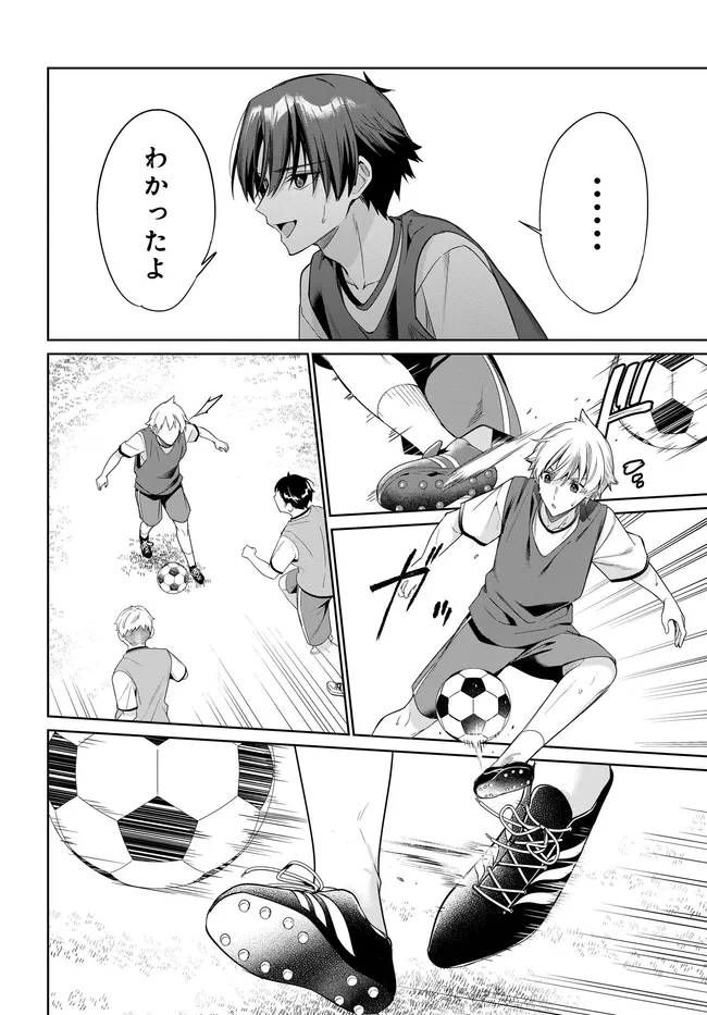 両親の借金を肩代わりしてもらう条件は日本一可愛い女子高生と一緒に暮らすことでした Chap 49 - Next Chap 50