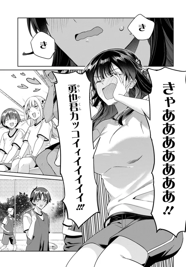 両親の借金を肩代わりしてもらう条件は日本一可愛い女子高生と一緒に暮らすことでした Chap 49 - Next Chap 50