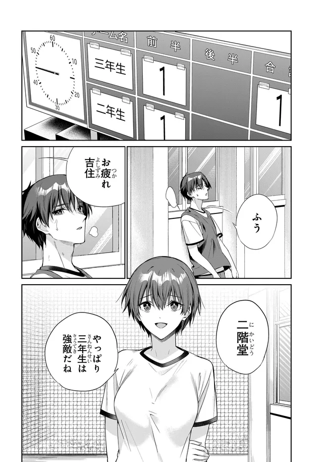 両親の借金を肩代わりしてもらう条件は日本一可愛い女子高生と一緒に暮らすことでした Chap 49 - Next Chap 50