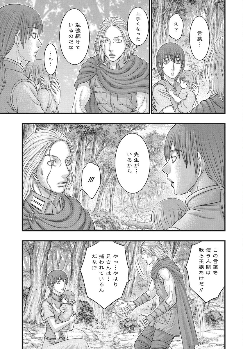 Sousei no Taiga Chap 123 - Next Chap 124