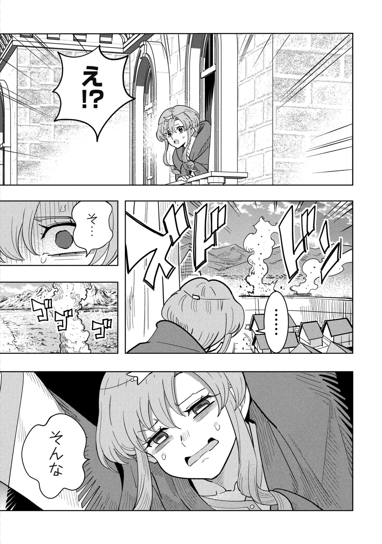 創造錬金術師は自由を謳歌する 故郷を追放されたら、魔王のお膝元で超絶効果のマジックアイテム作り放題になりました Chap 23.2 - Next Chap 24.2