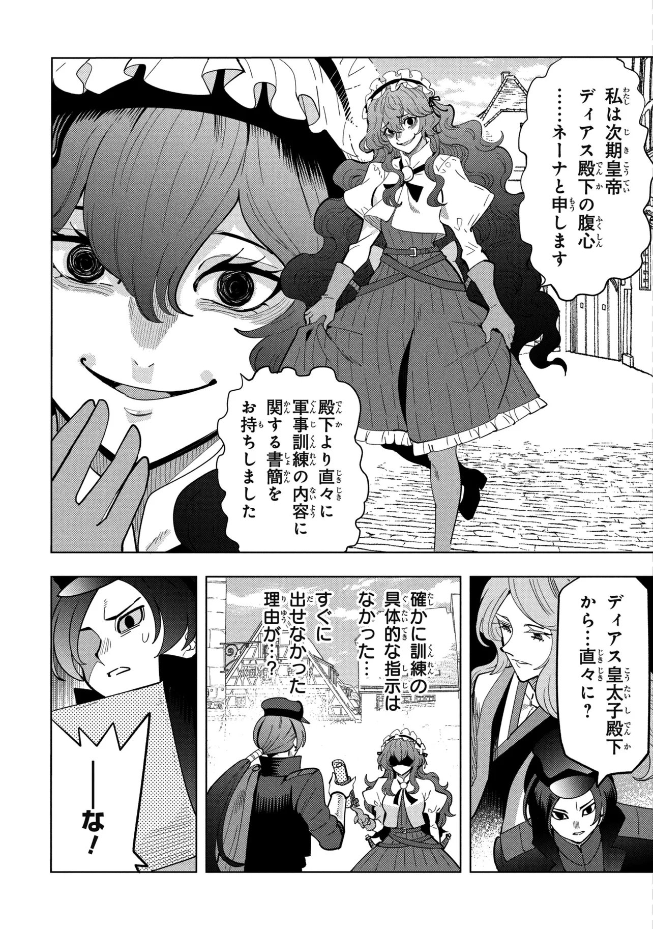 創造錬金術師は自由を謳歌する 故郷を追放されたら、魔王のお膝元で超絶効果のマジックアイテム作り放題になりました Chap 23.2 - Next Chap 24.2