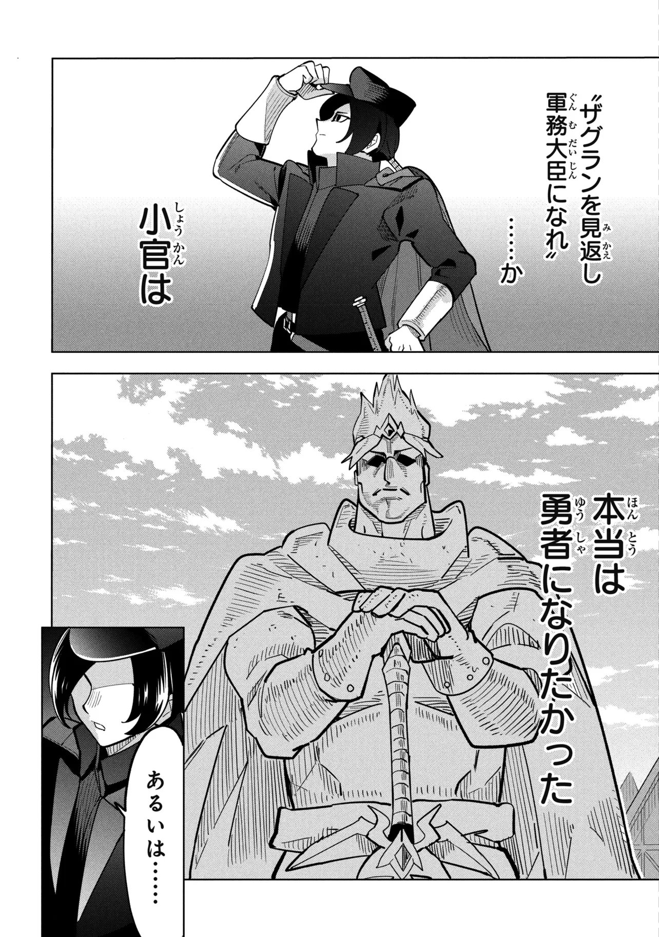 創造錬金術師は自由を謳歌する 故郷を追放されたら、魔王のお膝元で超絶効果のマジックアイテム作り放題になりました Chap 23.2 - Next Chap 24.2
