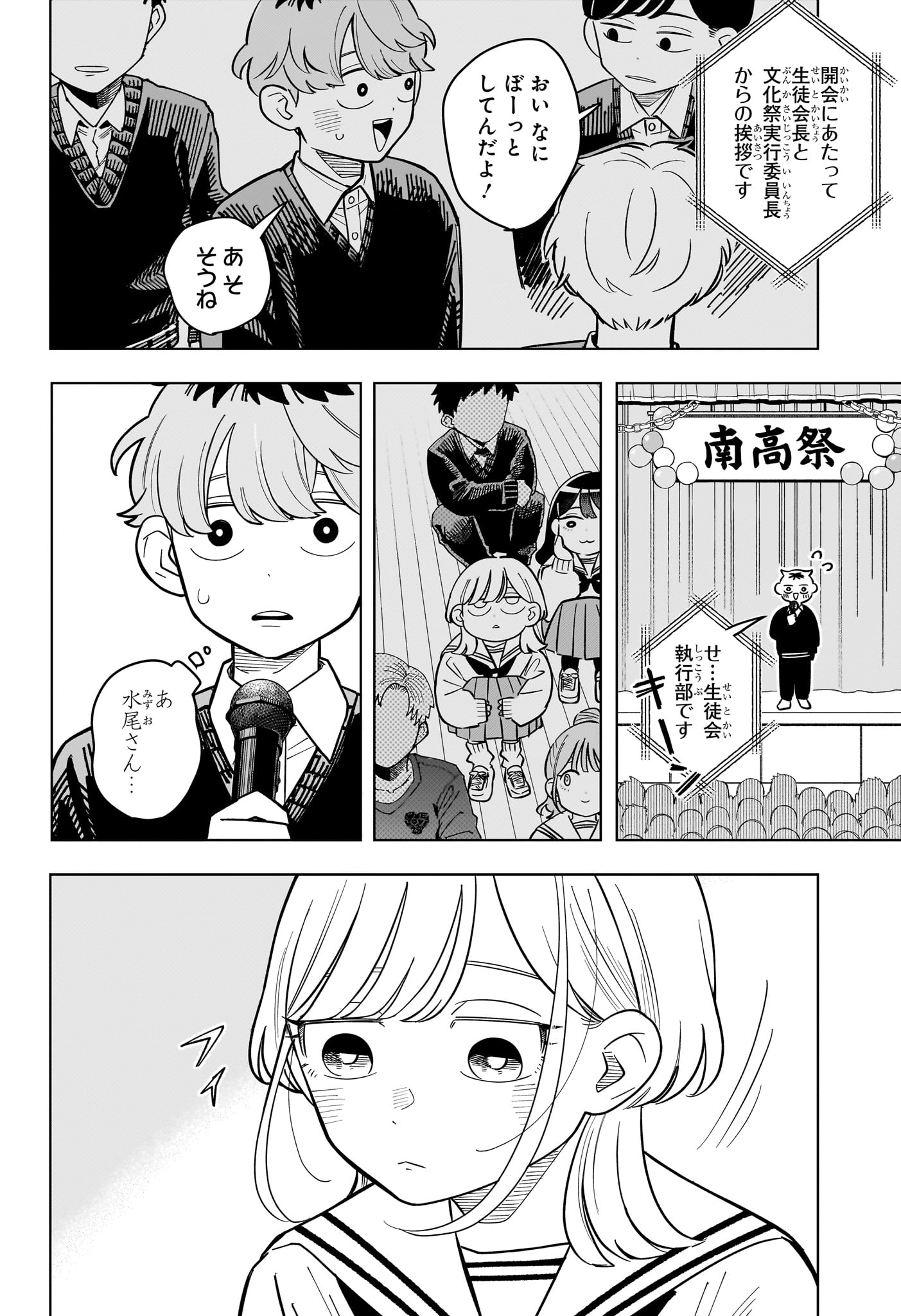 Someone Hertz Chap 48 - Next Chap 49