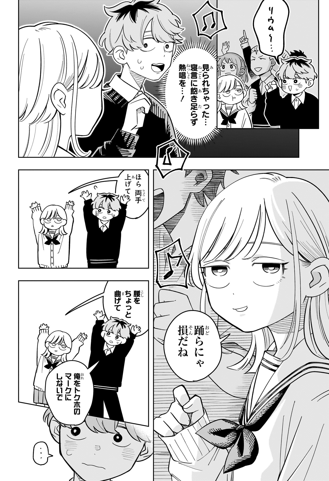 Someone Hertz Chap 48 - Next Chap 49