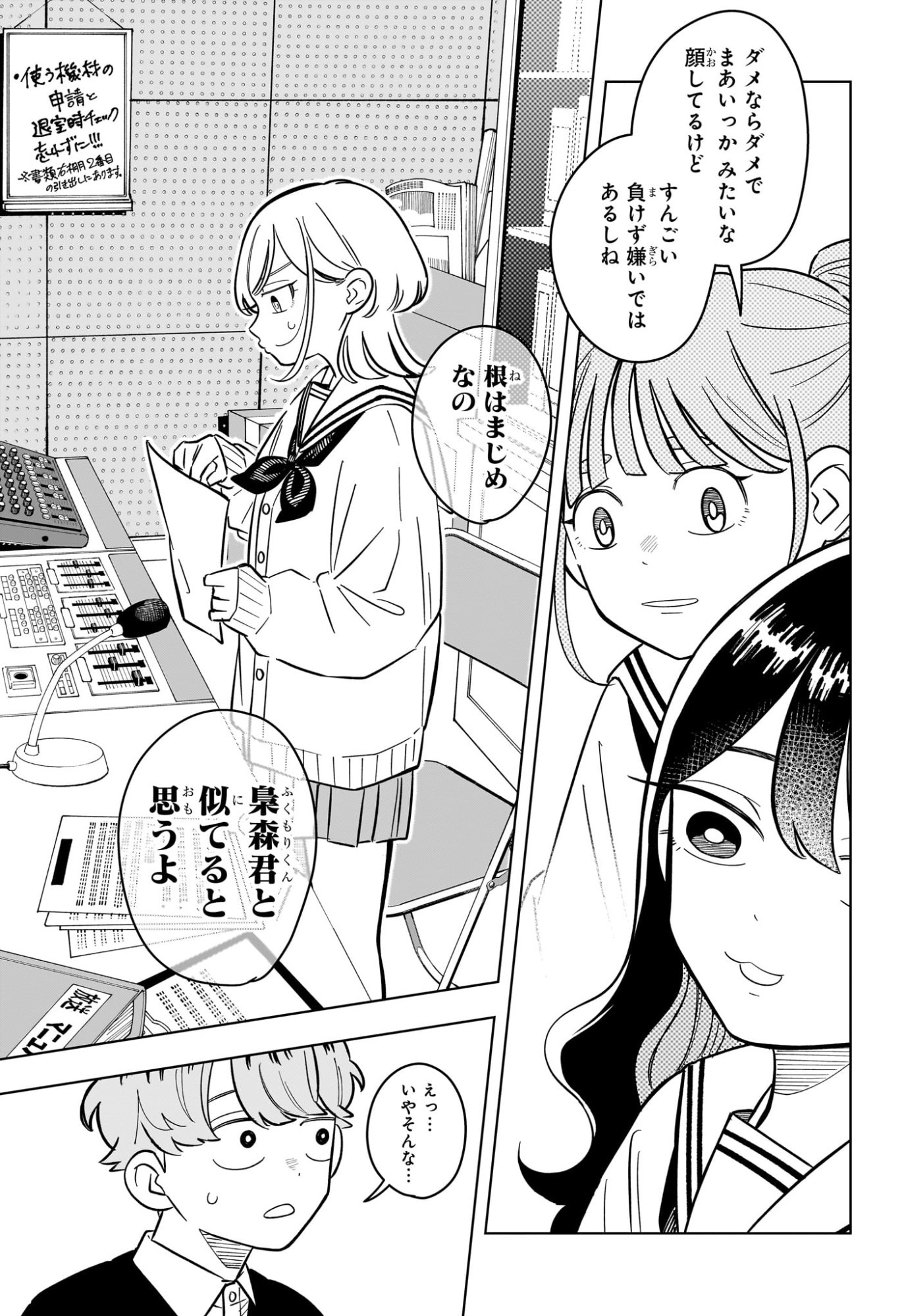 Someone Hertz Chap 49 - Next Chap 50