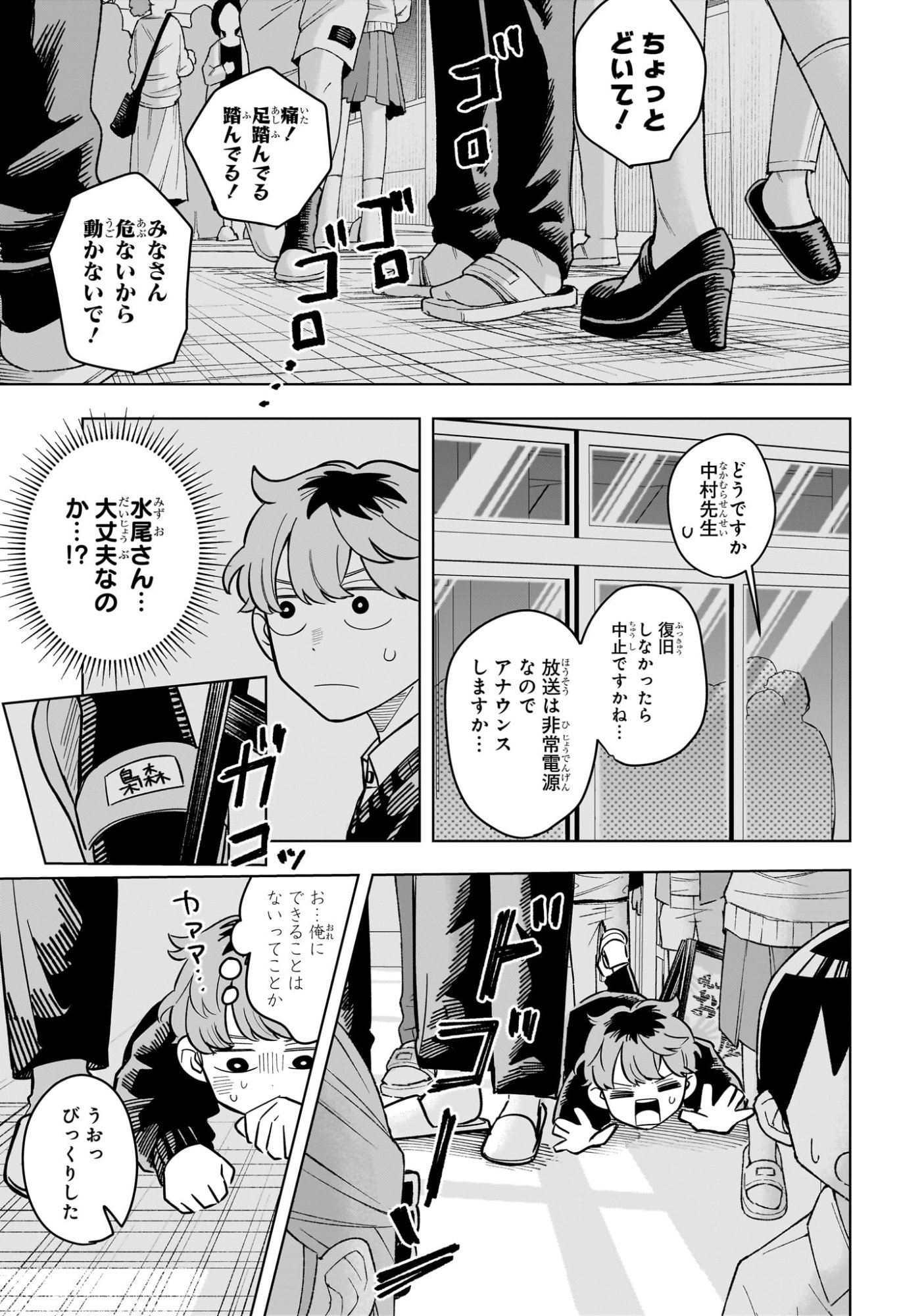 Someone Hertz Chap 49 - Next Chap 50