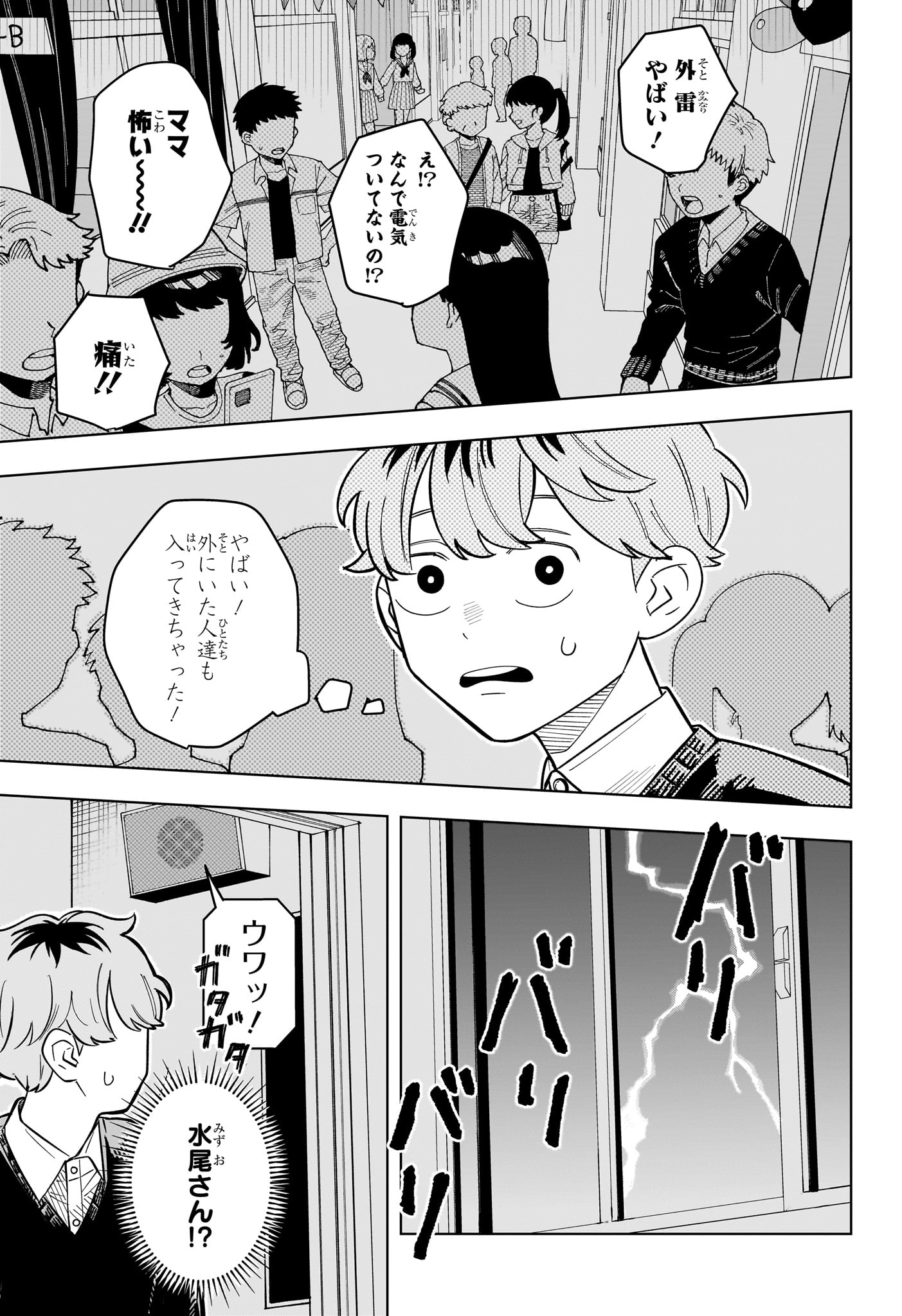 Someone Hertz Chap 49 - Next Chap 50