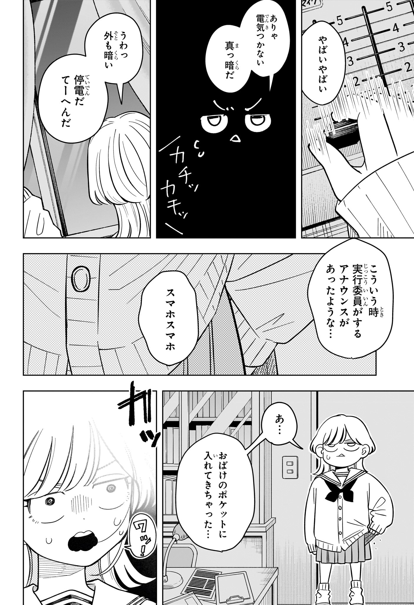 Someone Hertz Chap 49 - Next Chap 50