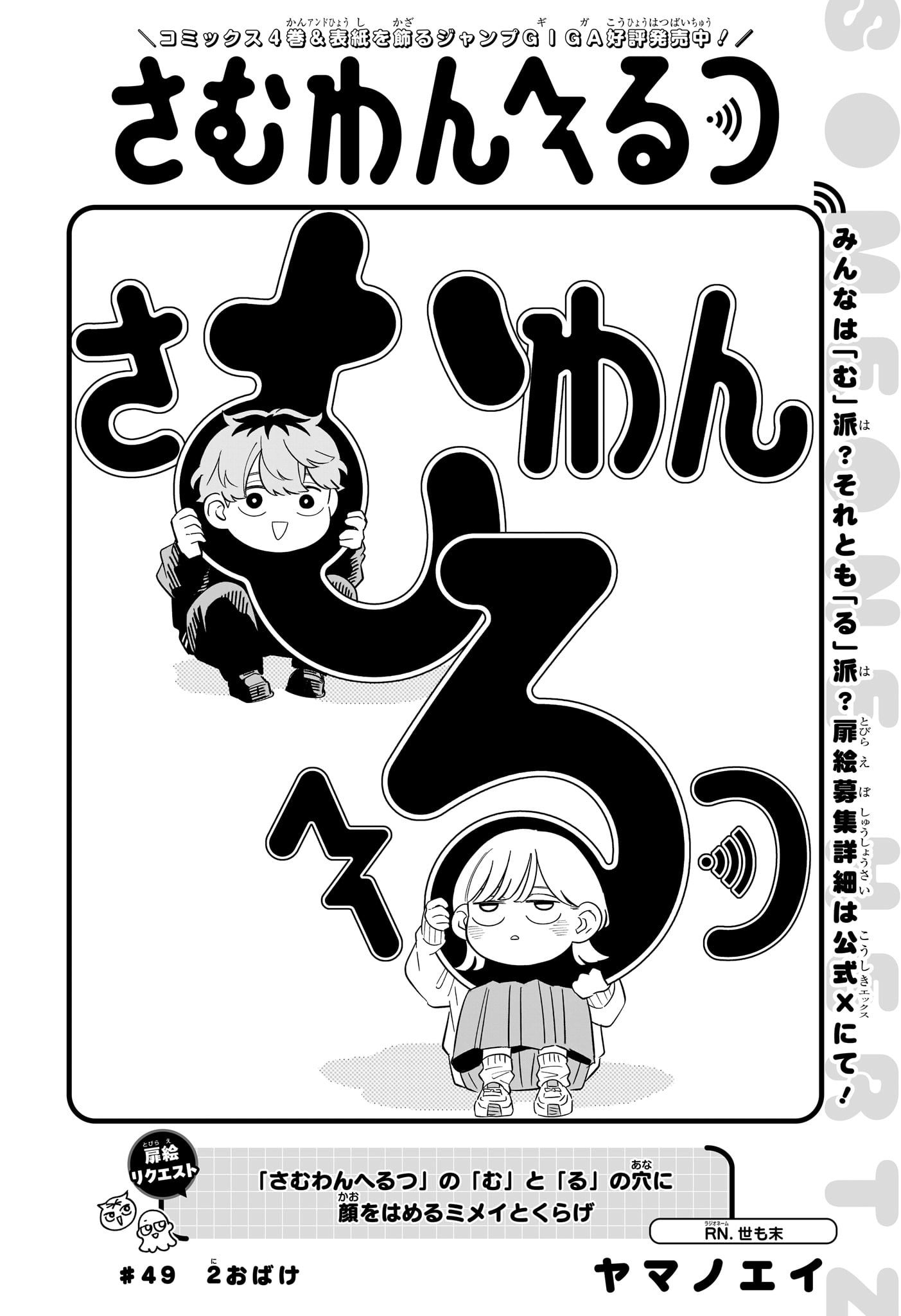 Someone Hertz Chap 49 - Next Chap 50