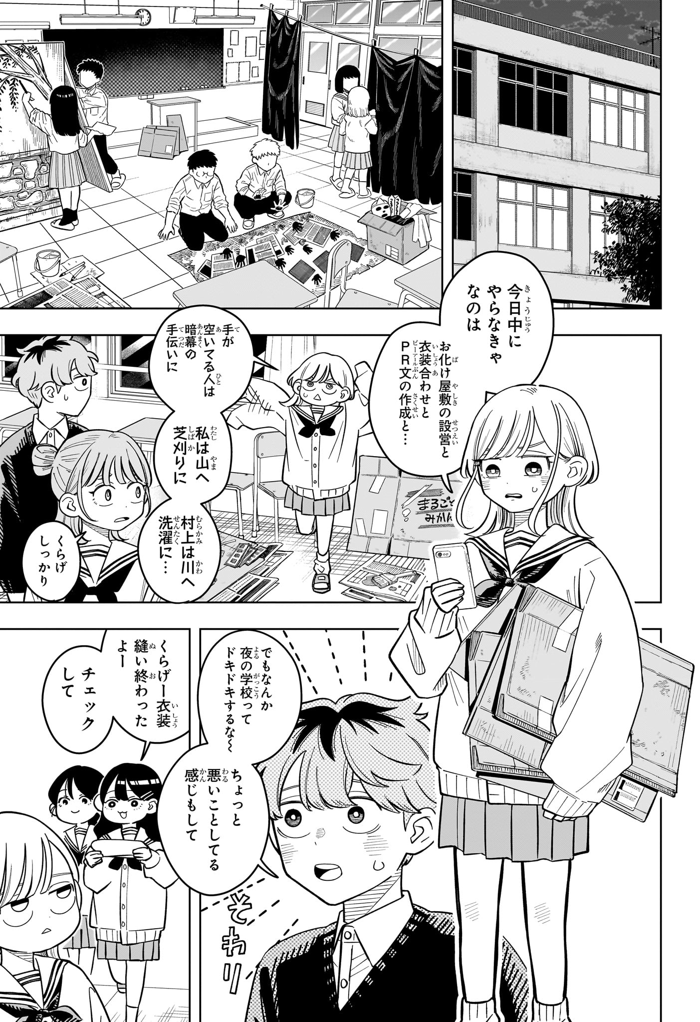 Someone Hertz Chap 46 - Next Chap 47