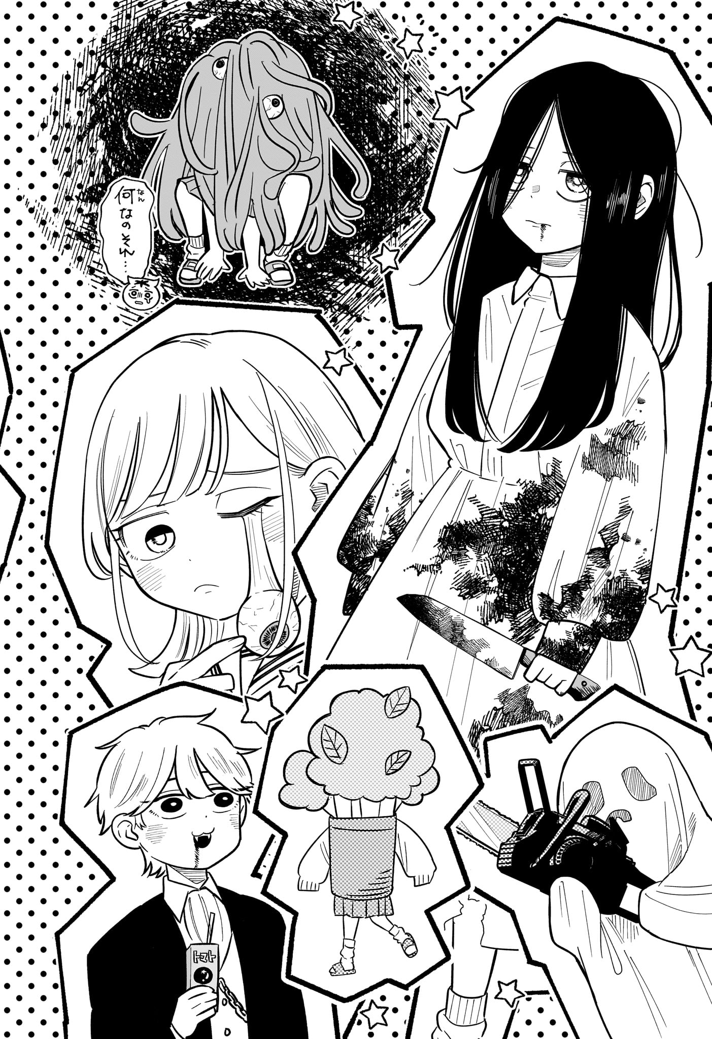Someone Hertz Chap 46 - Next Chap 47