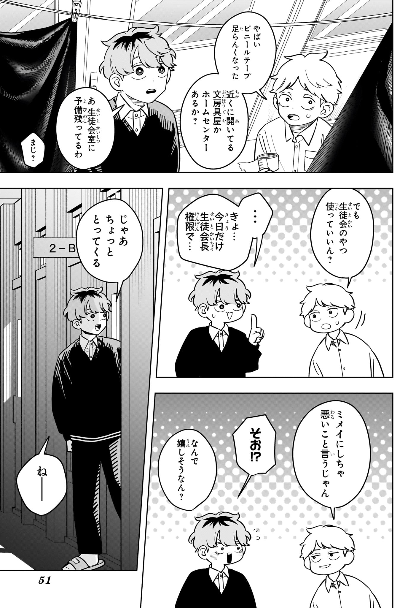 Someone Hertz Chap 46 - Next Chap 47