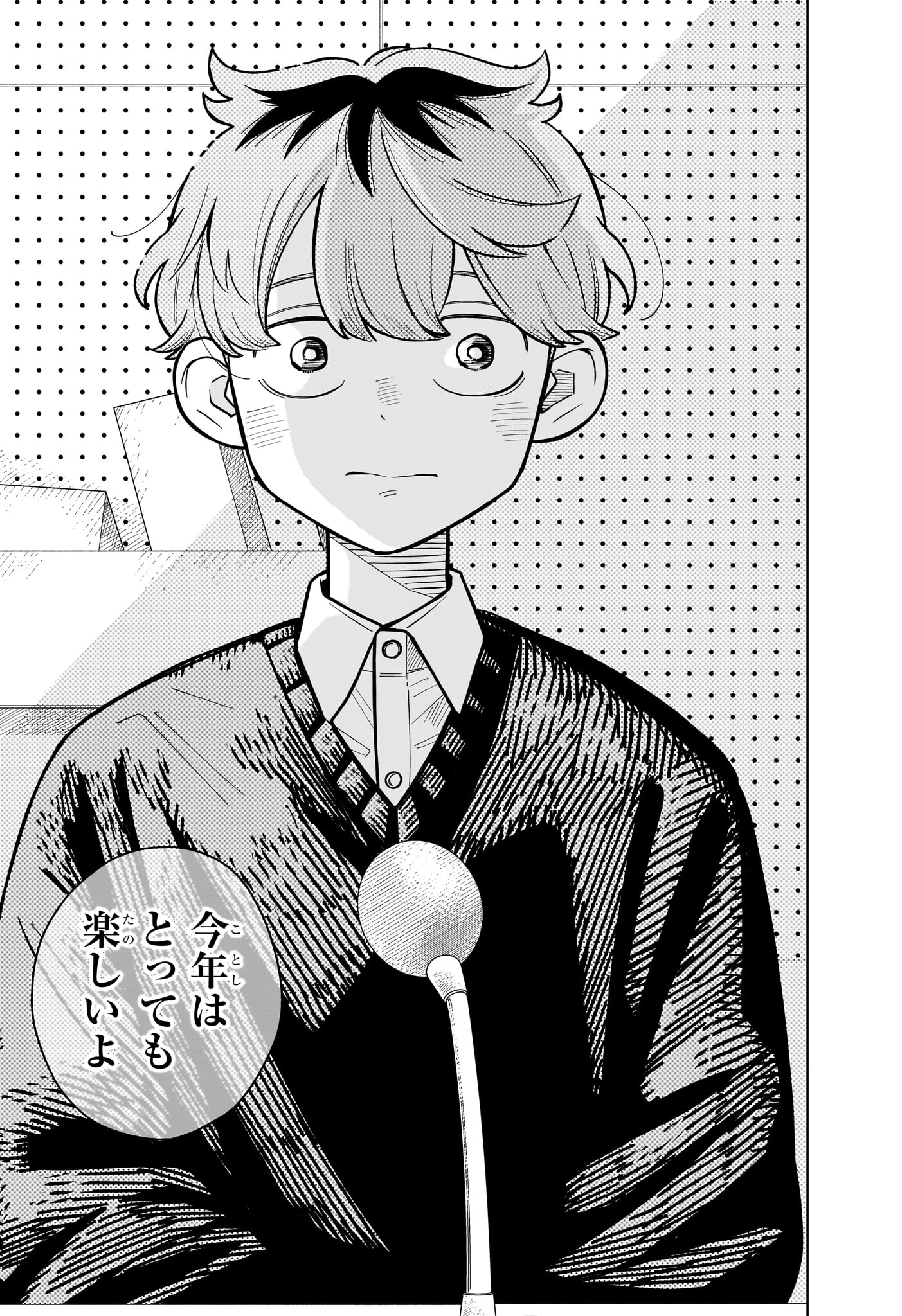 Someone Hertz Chap 46 - Next Chap 47