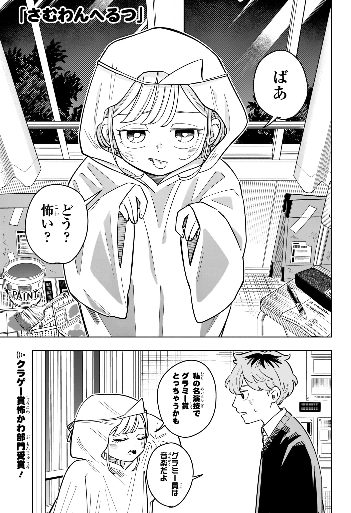 Someone Hertz Chap 46 - Next Chap 47