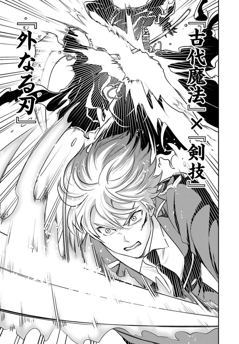 Sono Akuyaku Kizoku, Mama Hiroin ga Suki Sugiru Chap 47 - Next Chap 48