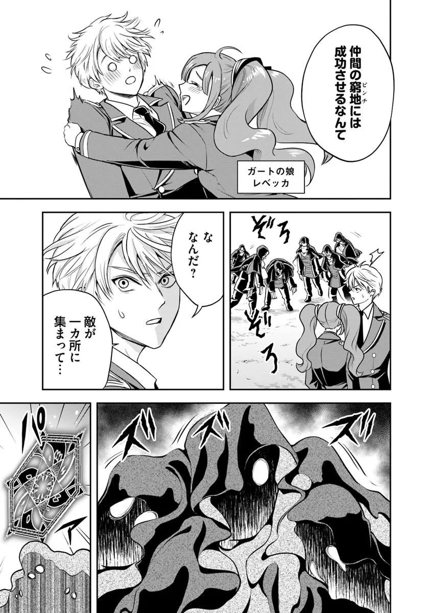 Sono Akuyaku Kizoku, Mama Hiroin ga Suki Sugiru Chap 47 - Next Chap 48