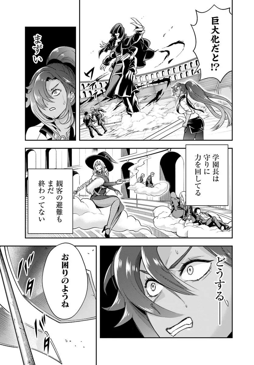 Sono Akuyaku Kizoku, Mama Hiroin ga Suki Sugiru Chap 47 - Next Chap 48