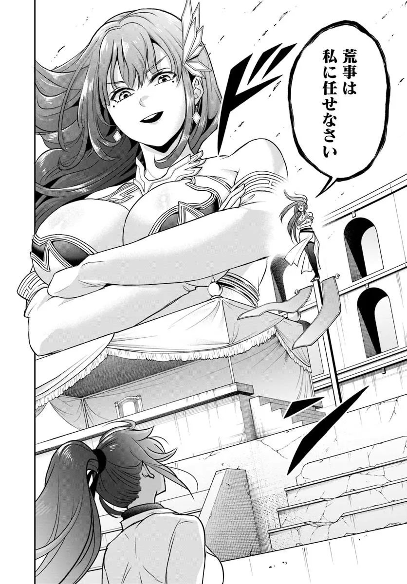 Sono Akuyaku Kizoku, Mama Hiroin ga Suki Sugiru Chap 47 - Next Chap 48