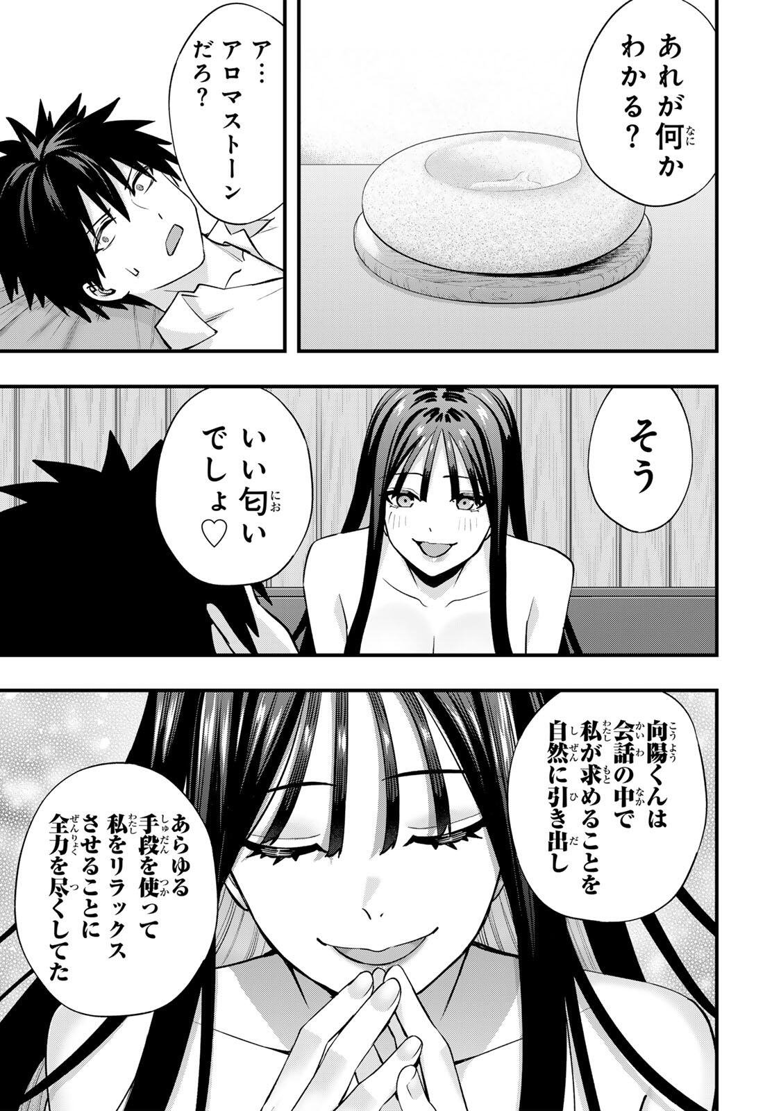 Don't Touch Kotesashi! Chap 153 - Next Chap 154