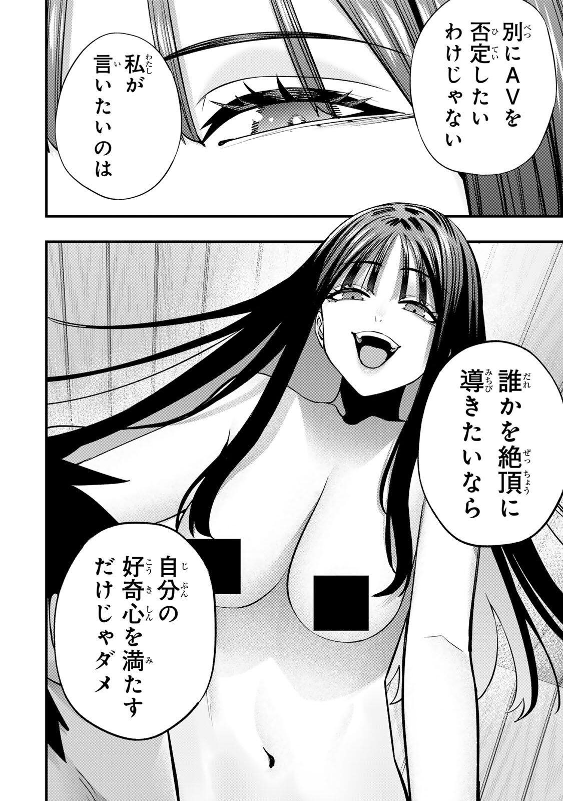 Don't Touch Kotesashi! Chap 153 - Next Chap 154