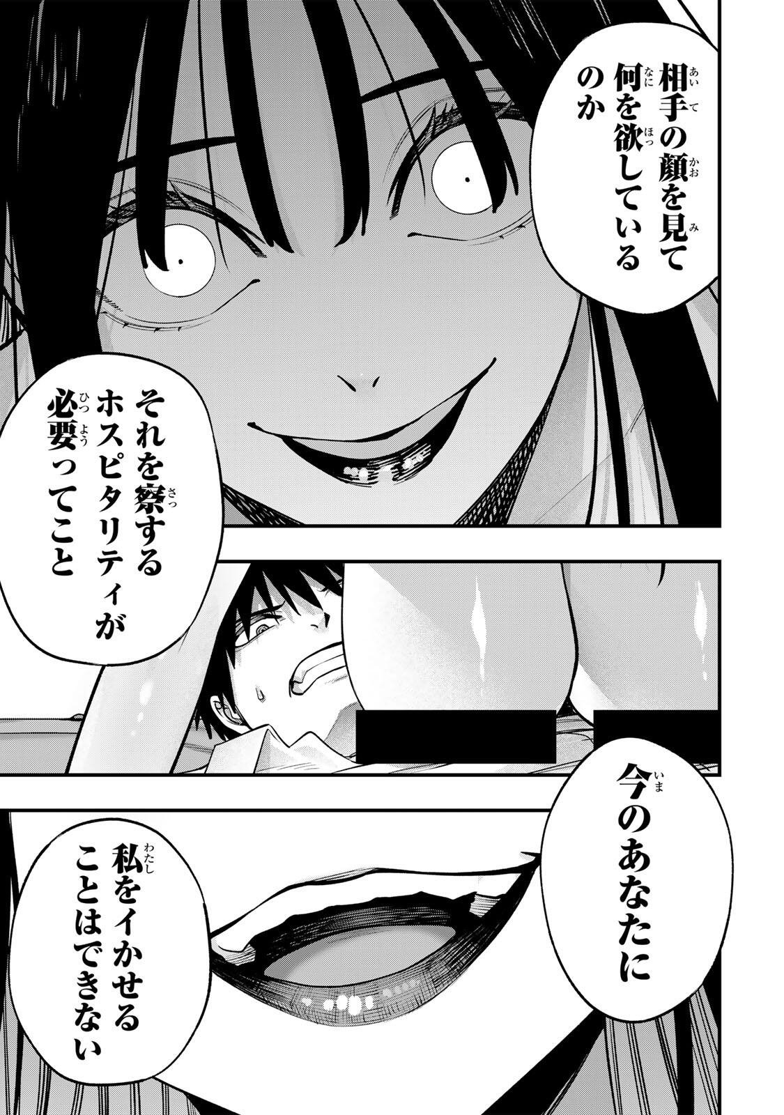 Don't Touch Kotesashi! Chap 153 - Next Chap 154