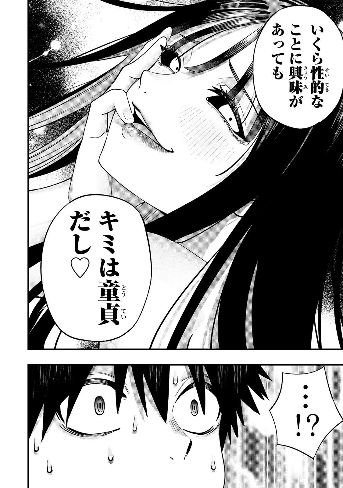 Don't Touch Kotesashi! Chap 153 - Next Chap 154