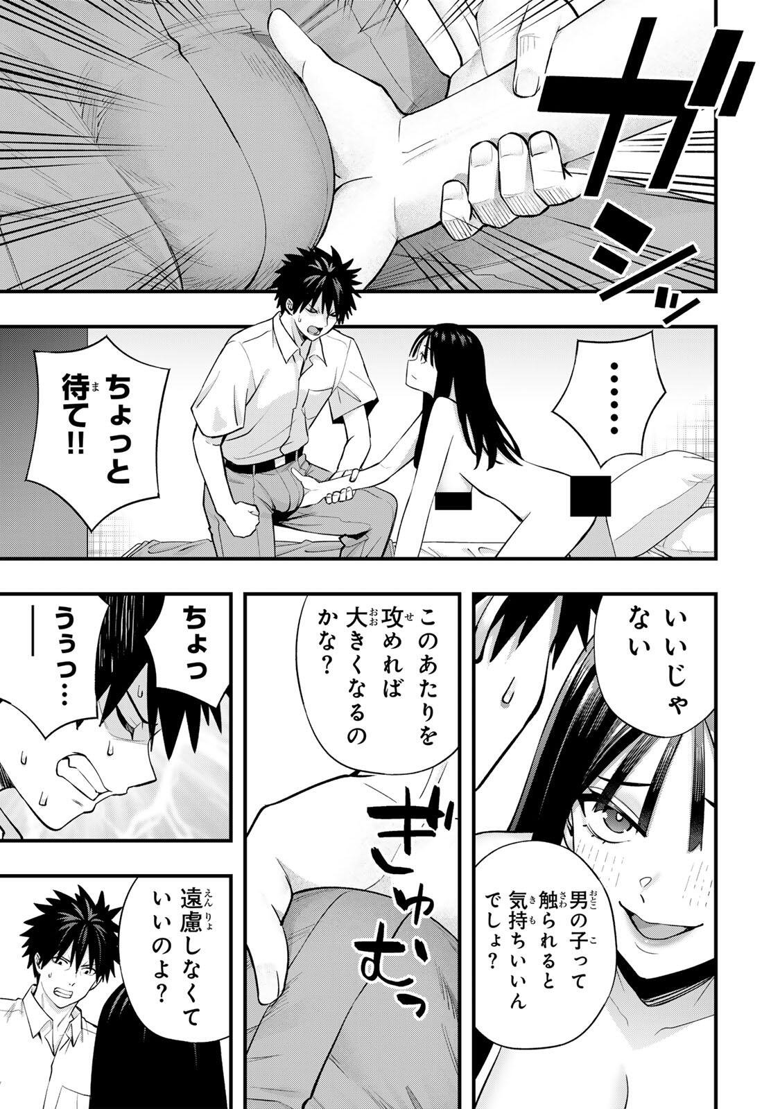 Don't Touch Kotesashi! Chap 153 - Next Chap 154