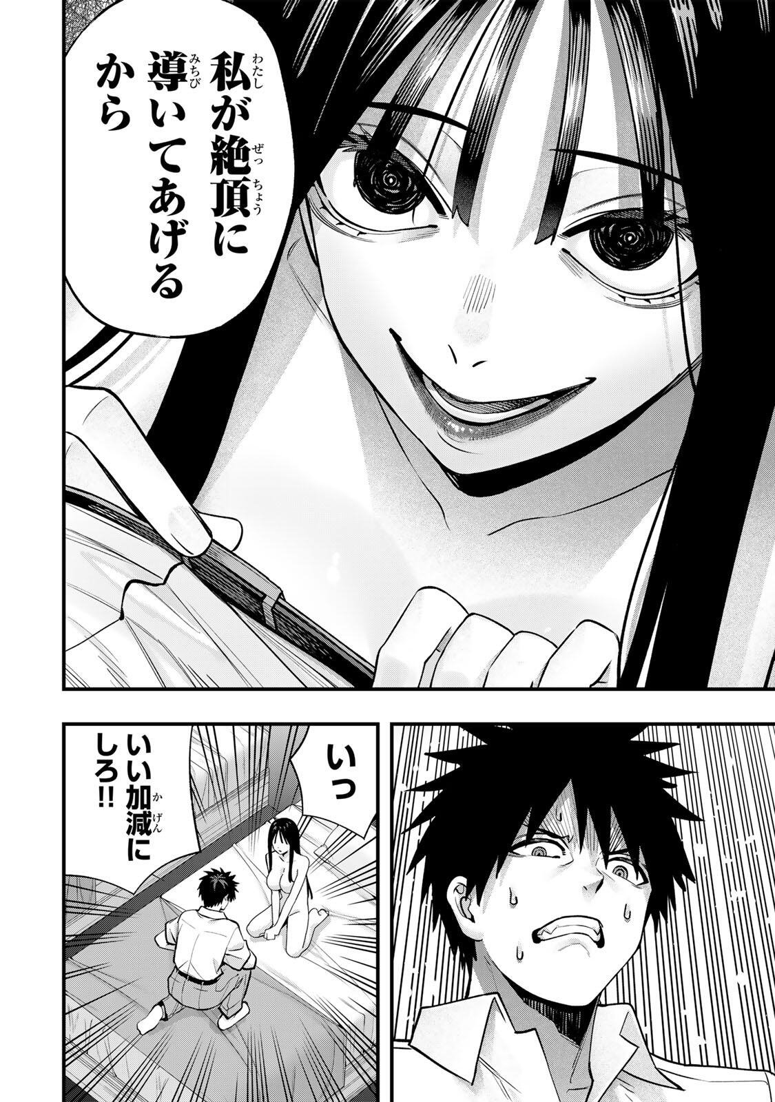 Don't Touch Kotesashi! Chap 153 - Next Chap 154