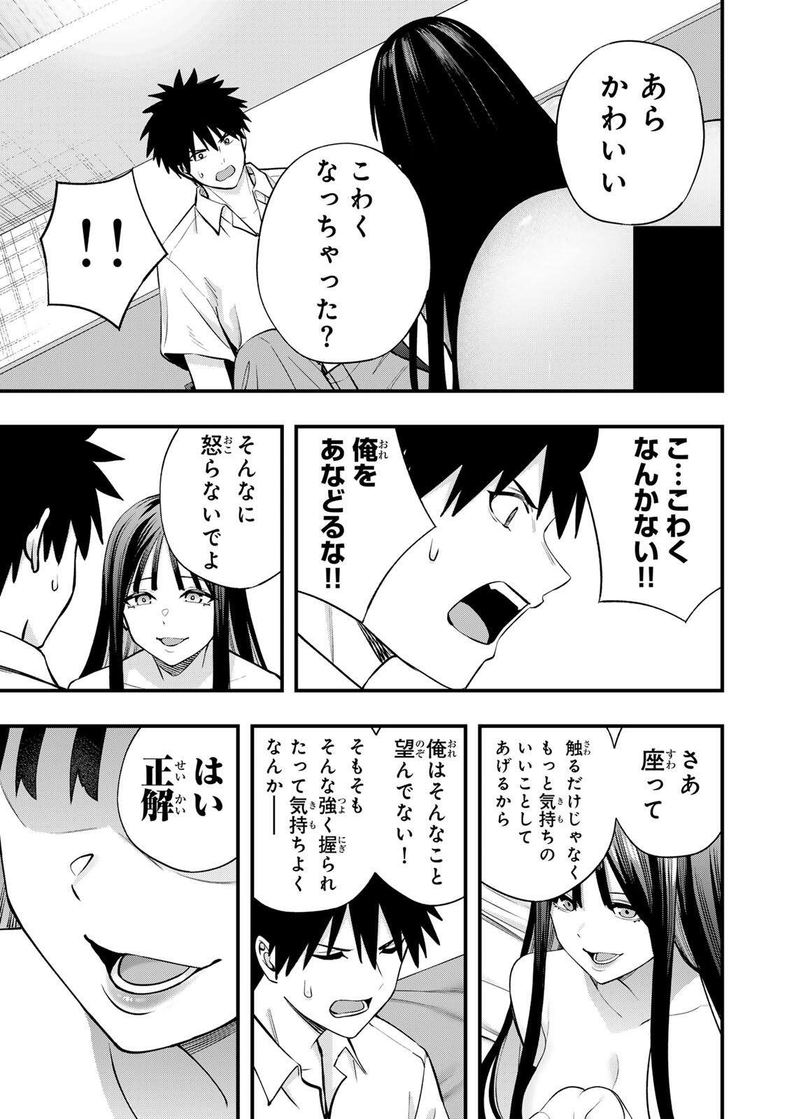 Don't Touch Kotesashi! Chap 153 - Next Chap 154