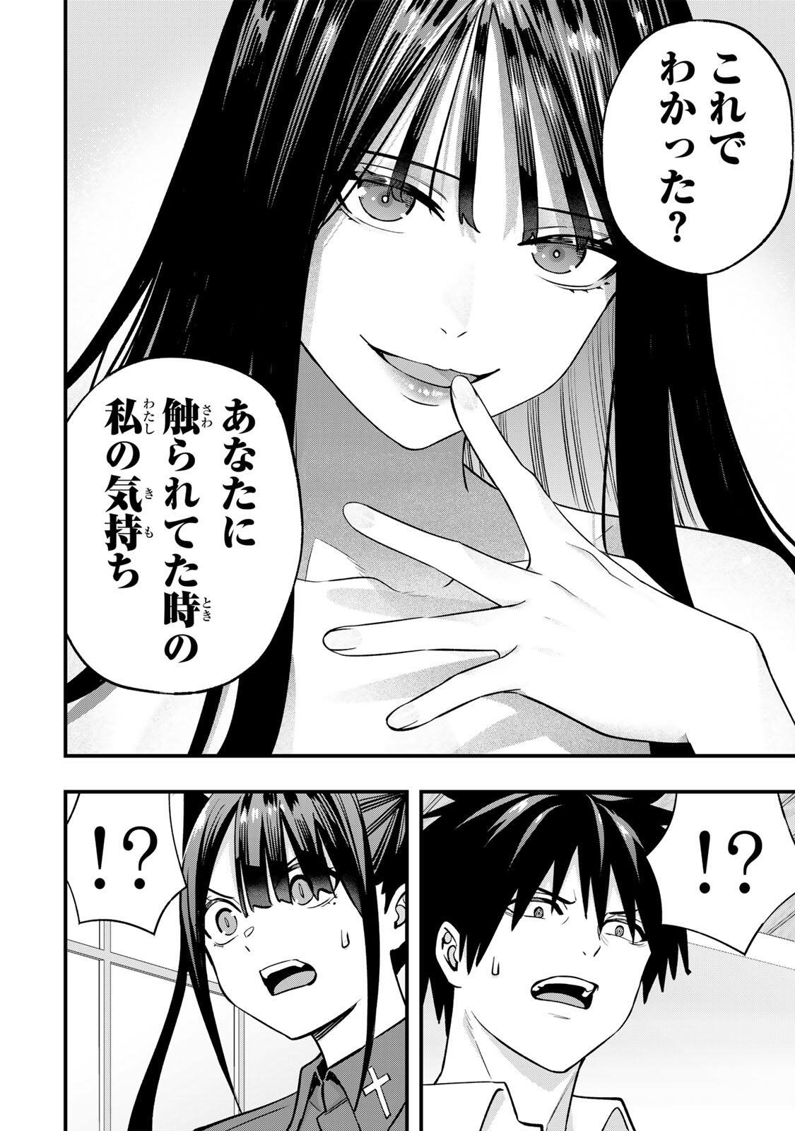 Don't Touch Kotesashi! Chap 153 - Next Chap 154