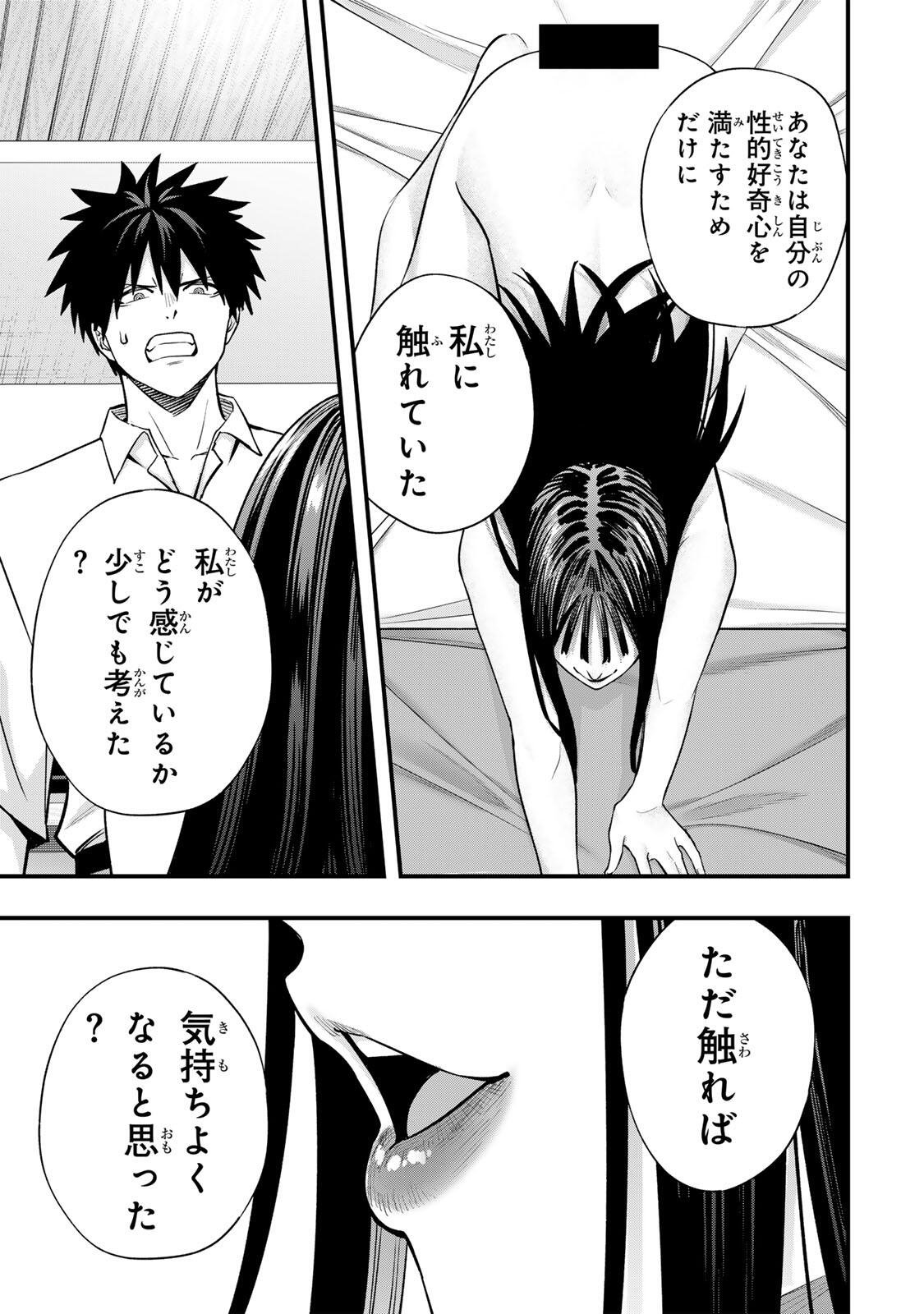 Don't Touch Kotesashi! Chap 153 - Next Chap 154