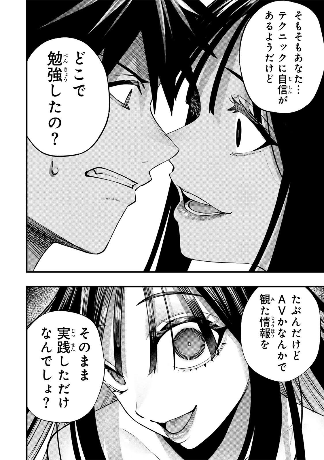 Don't Touch Kotesashi! Chap 153 - Next Chap 154