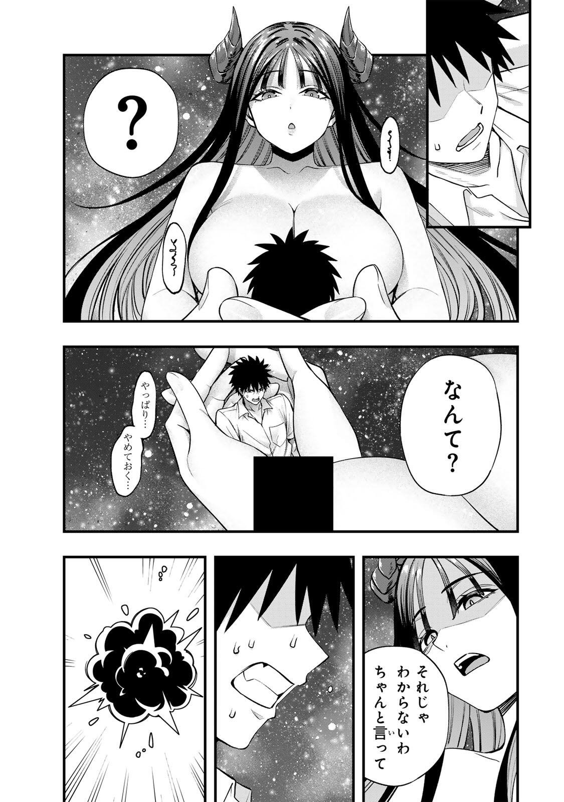 Don't Touch Kotesashi! Chap 154 - Next Chap 155