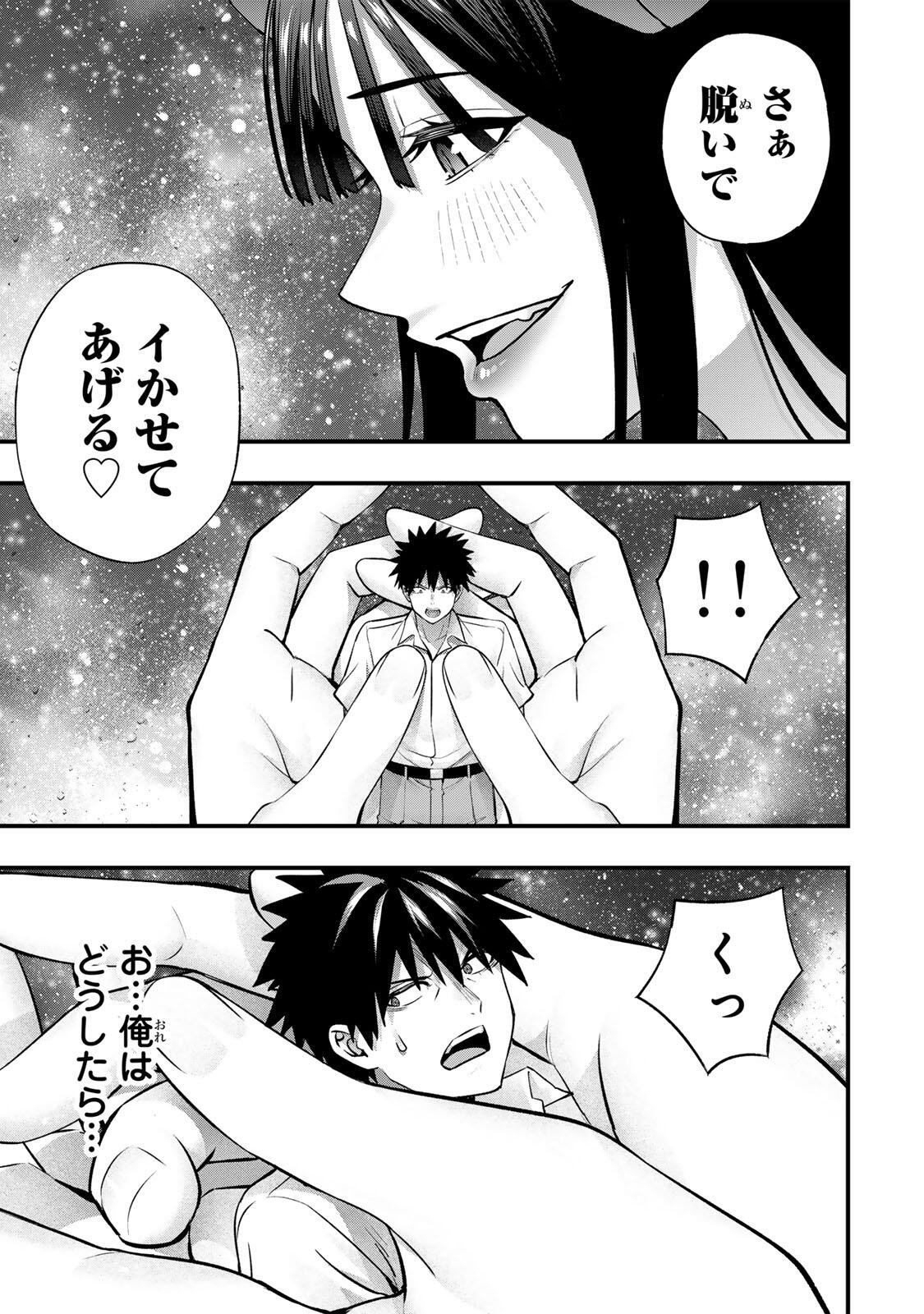 Don't Touch Kotesashi! Chap 154 - Next Chap 155