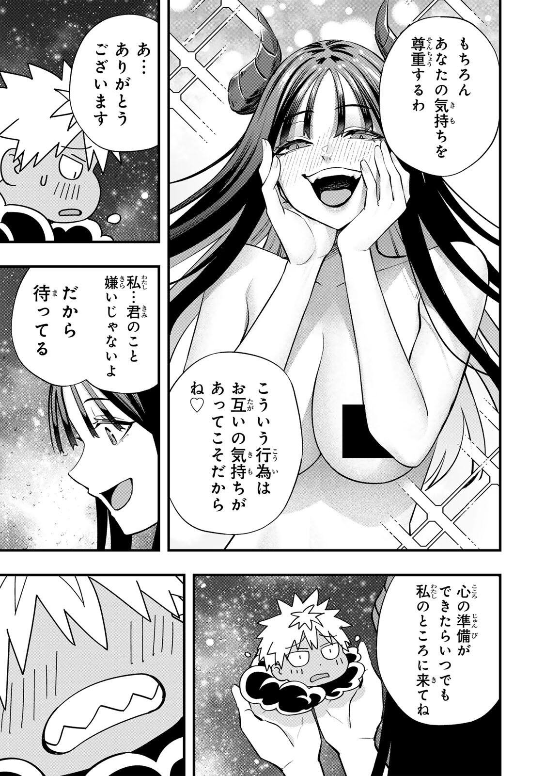 Don't Touch Kotesashi! Chap 154 - Next Chap 155