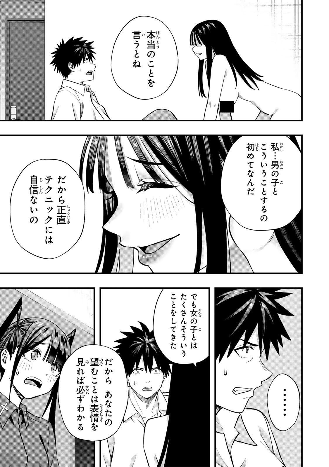 Don't Touch Kotesashi! Chap 154 - Next Chap 155