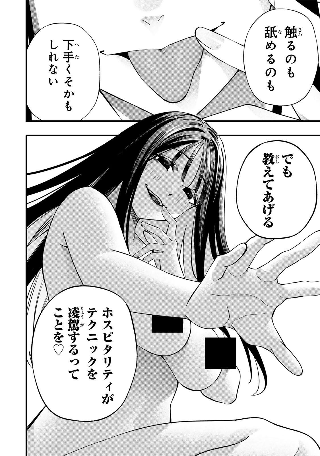 Don't Touch Kotesashi! Chap 154 - Next Chap 155