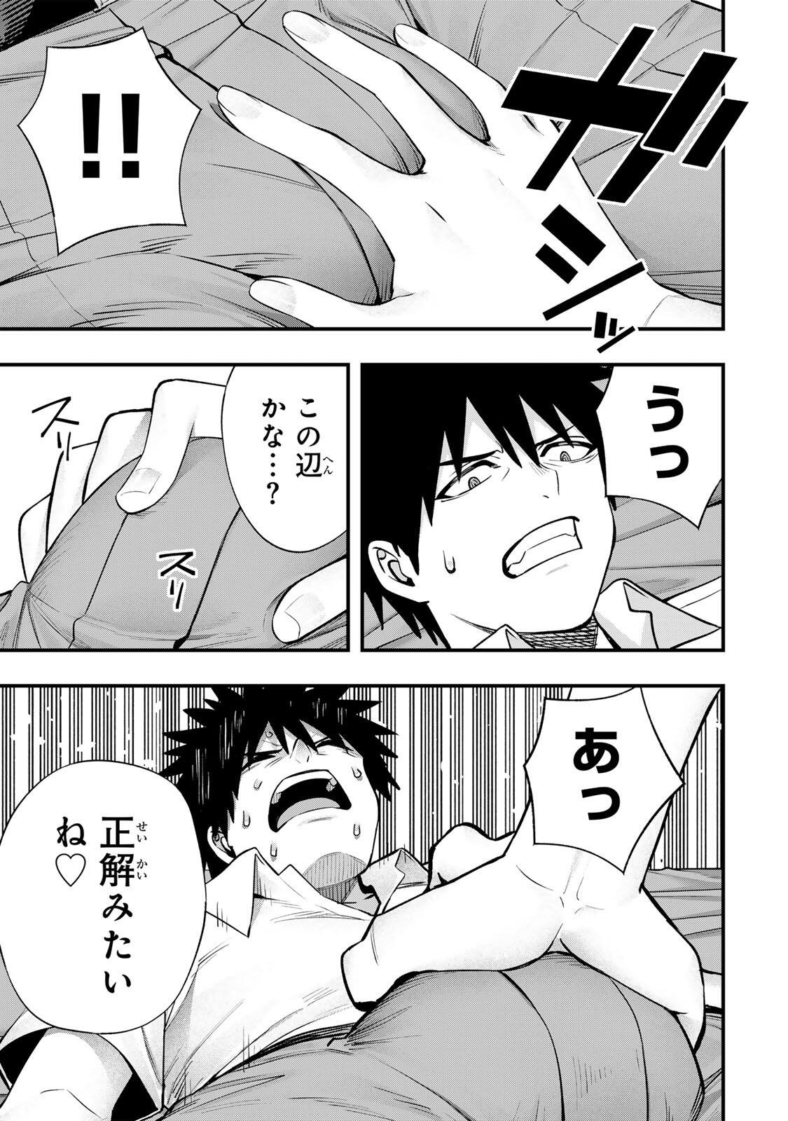 Don't Touch Kotesashi! Chap 154 - Next Chap 155