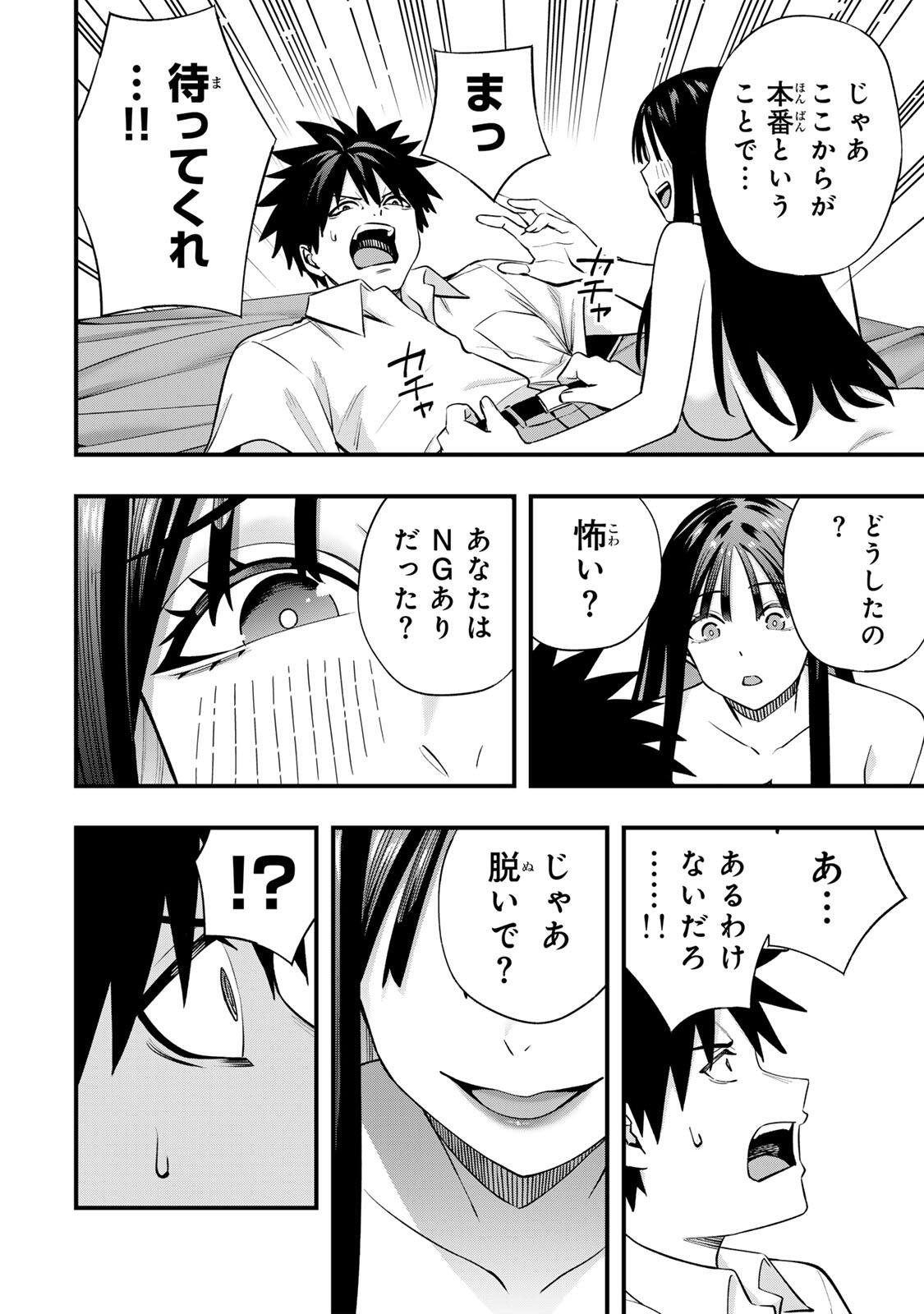 Don't Touch Kotesashi! Chap 154 - Next Chap 155