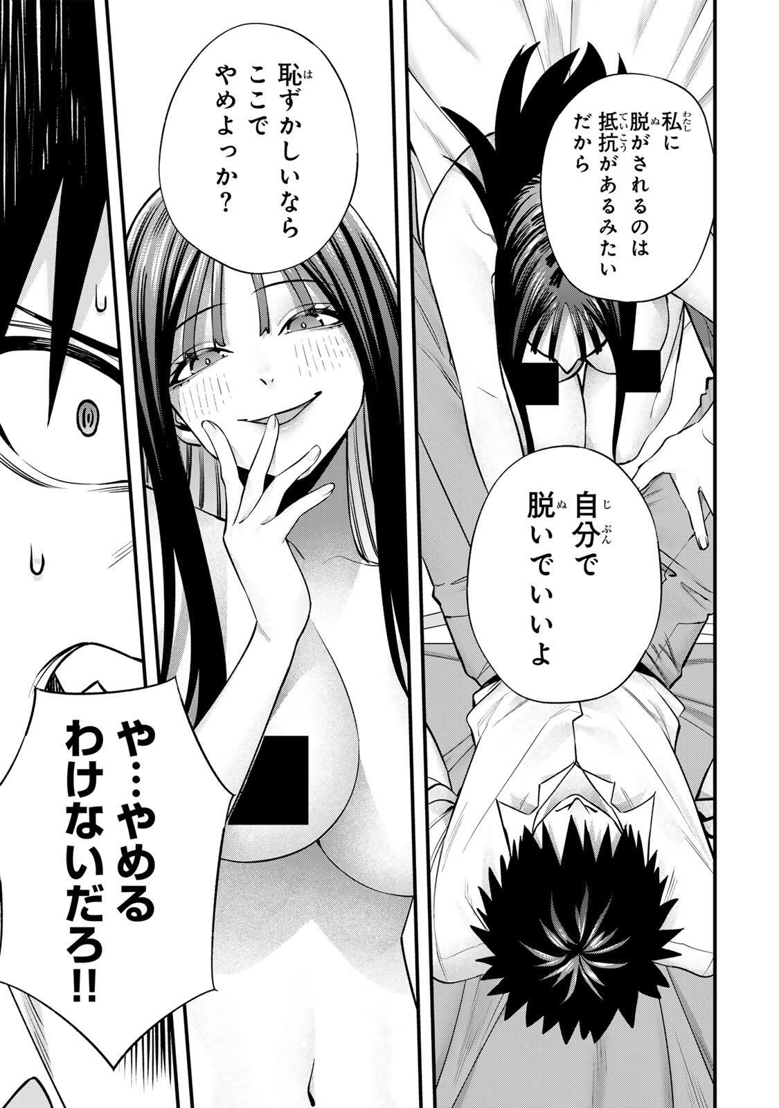 Don't Touch Kotesashi! Chap 154 - Next Chap 155