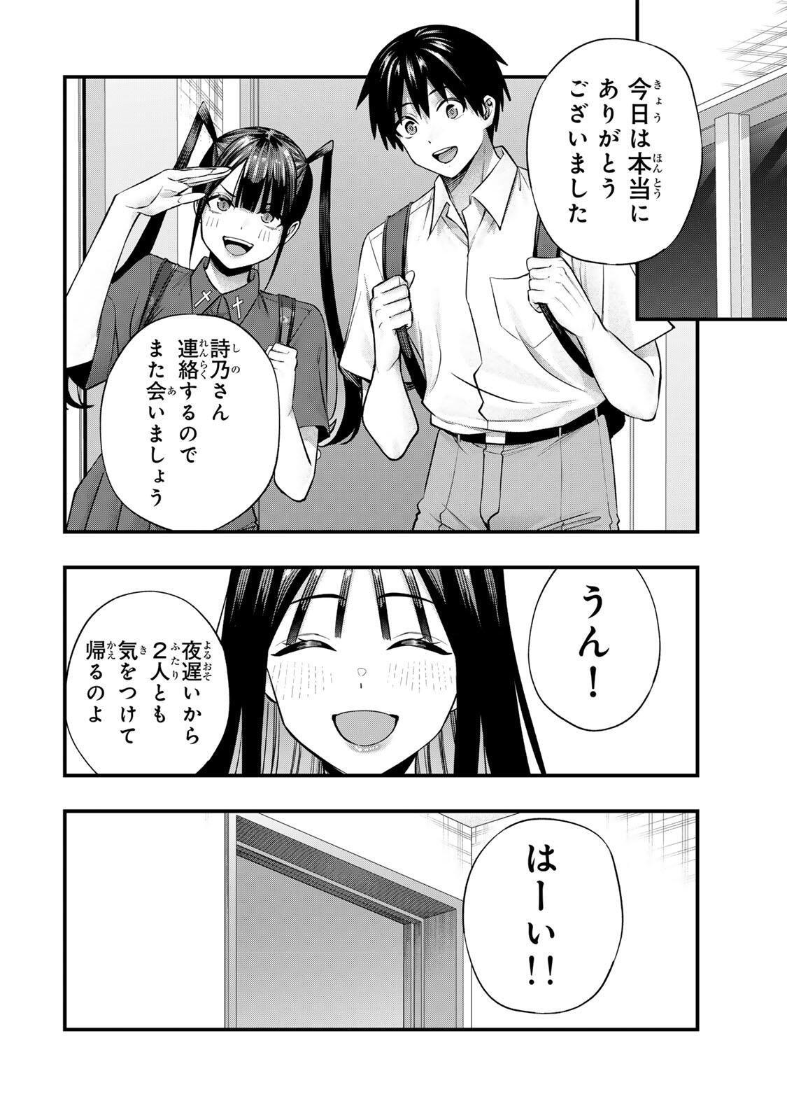 Don't Touch Kotesashi! Chap 155 - Next Chap 156