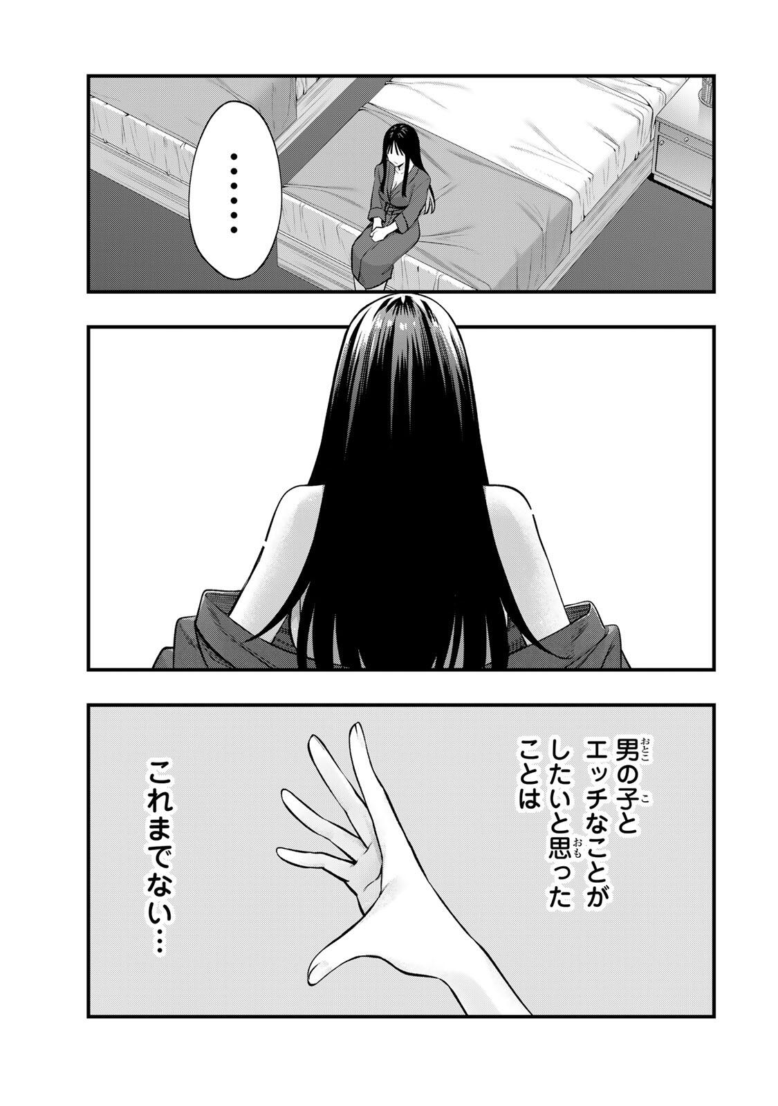 Don't Touch Kotesashi! Chap 155 - Next Chap 156