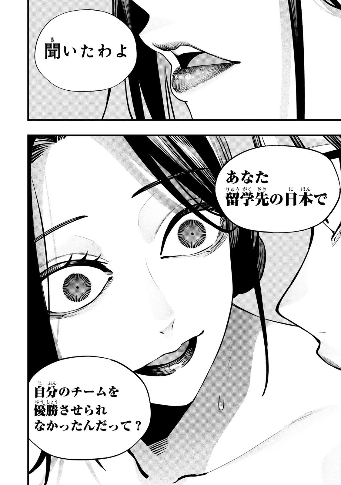Don't Touch Kotesashi! Chap 155 - Next Chap 156